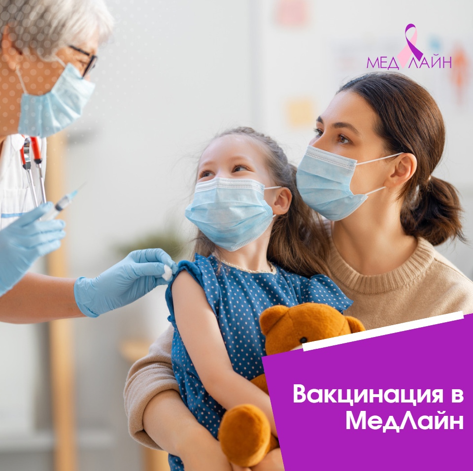 Медицинский центр МедЛайн предлагает услуги платной вакцинации в Севастополе